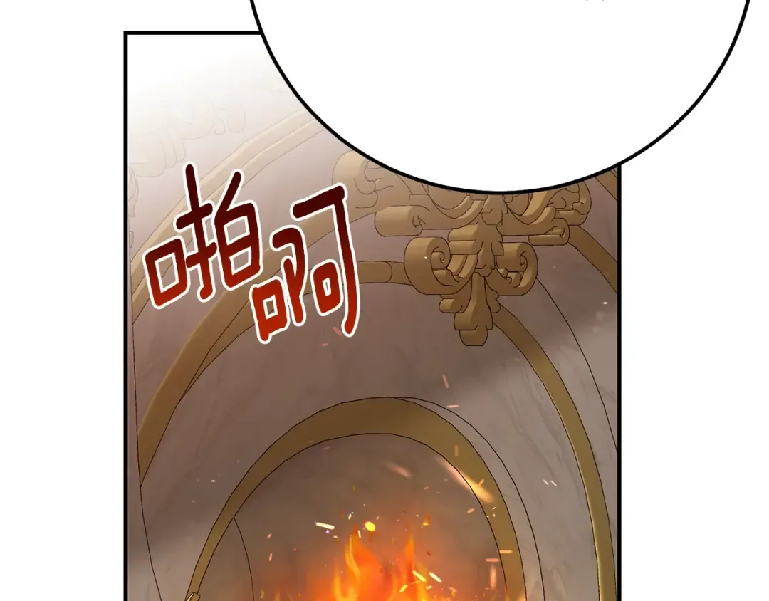 第8话 陛下的质疑 第100页