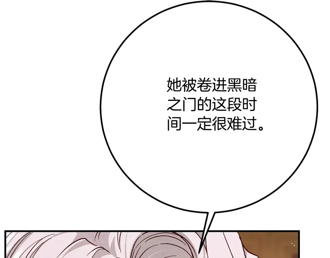 第8话 陛下的质疑 第102页