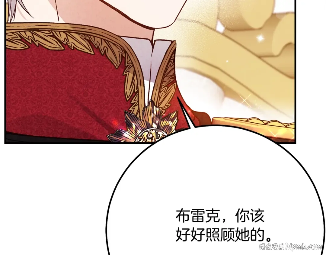 第8话 陛下的质疑 第104页