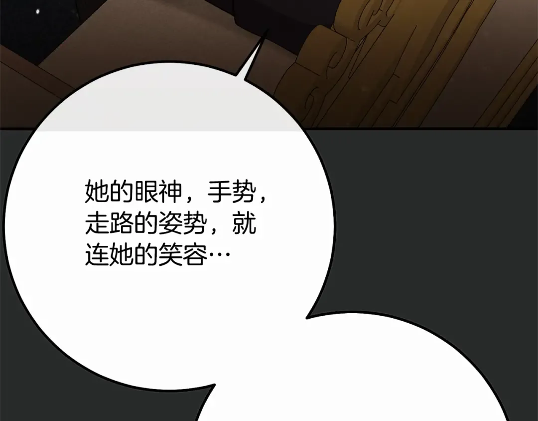 第8话 陛下的质疑 第108页