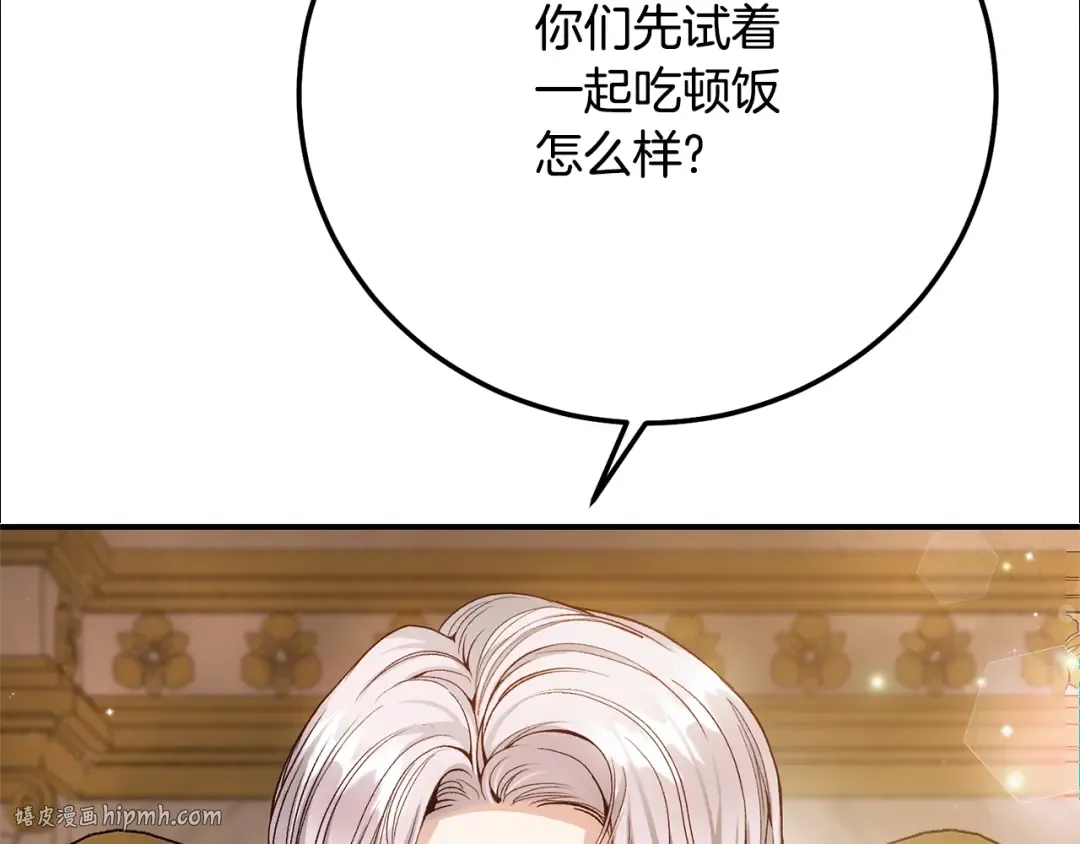 第8话 陛下的质疑 第120页