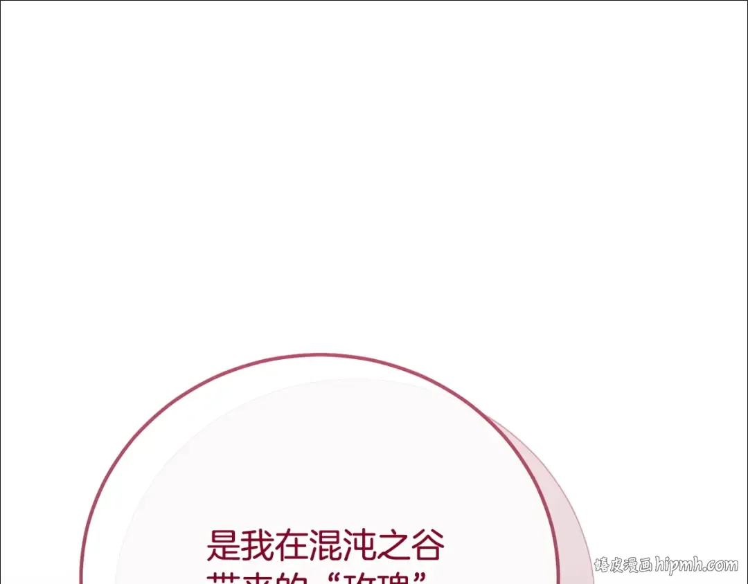 第8话 陛下的质疑 第128页