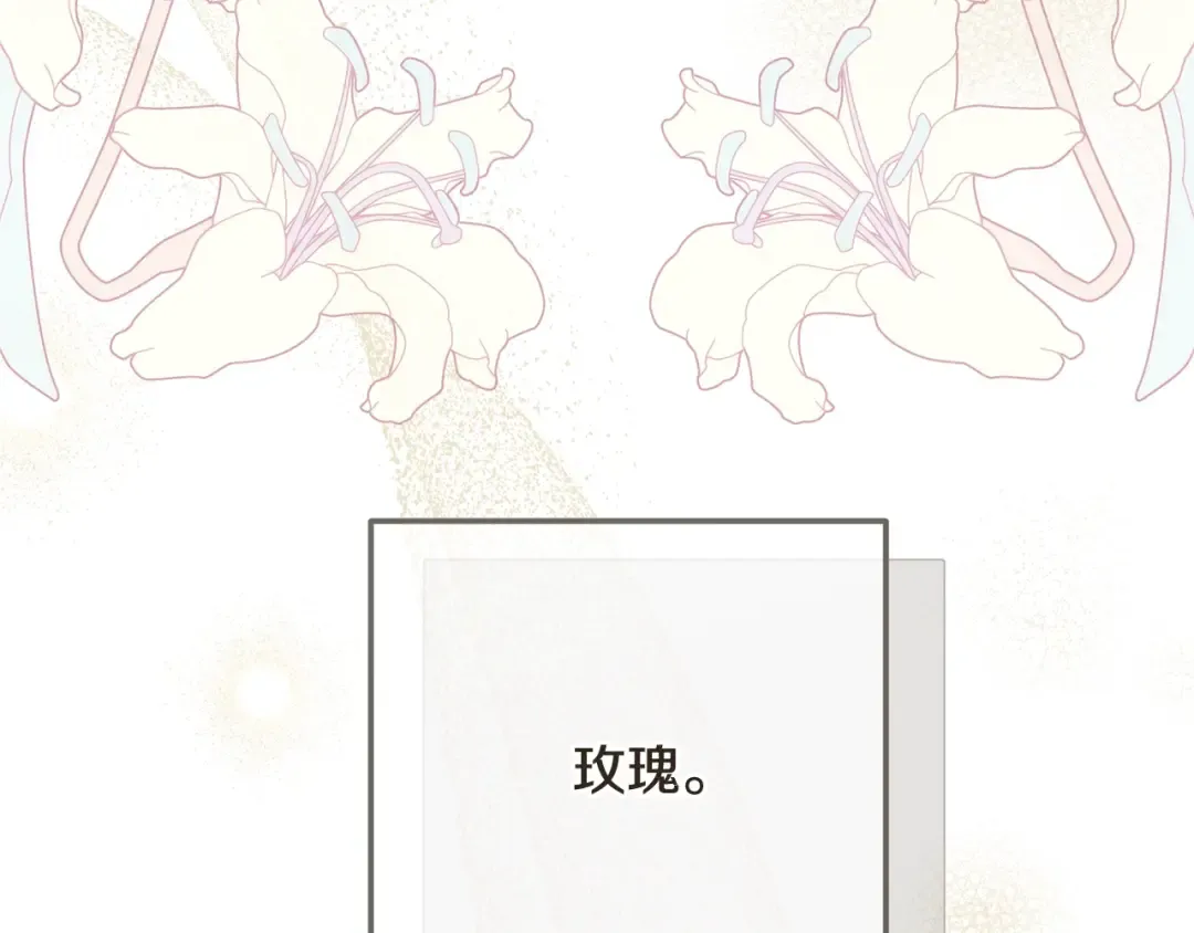 第8话 陛下的质疑 第132页