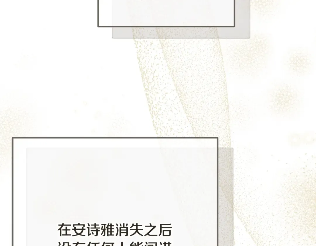 第8话 陛下的质疑 第133页