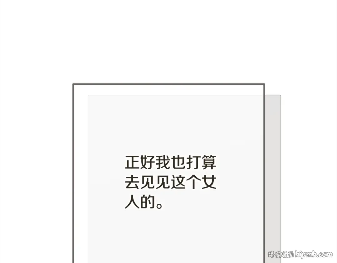 第8话 陛下的质疑 第136页