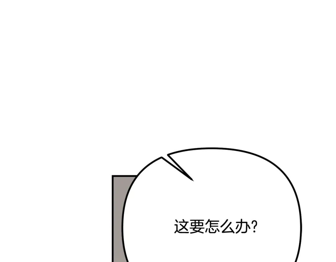第8话 陛下的质疑 第148页