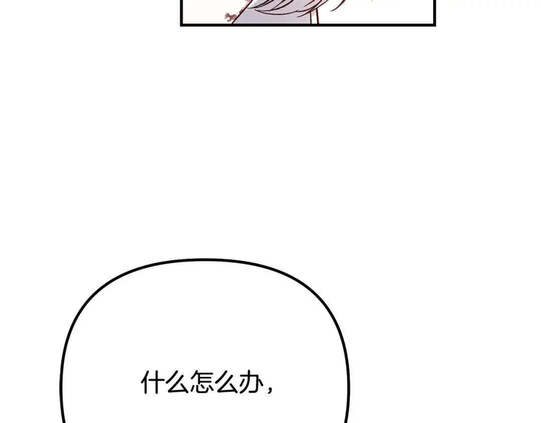 第8话 陛下的质疑 第150页