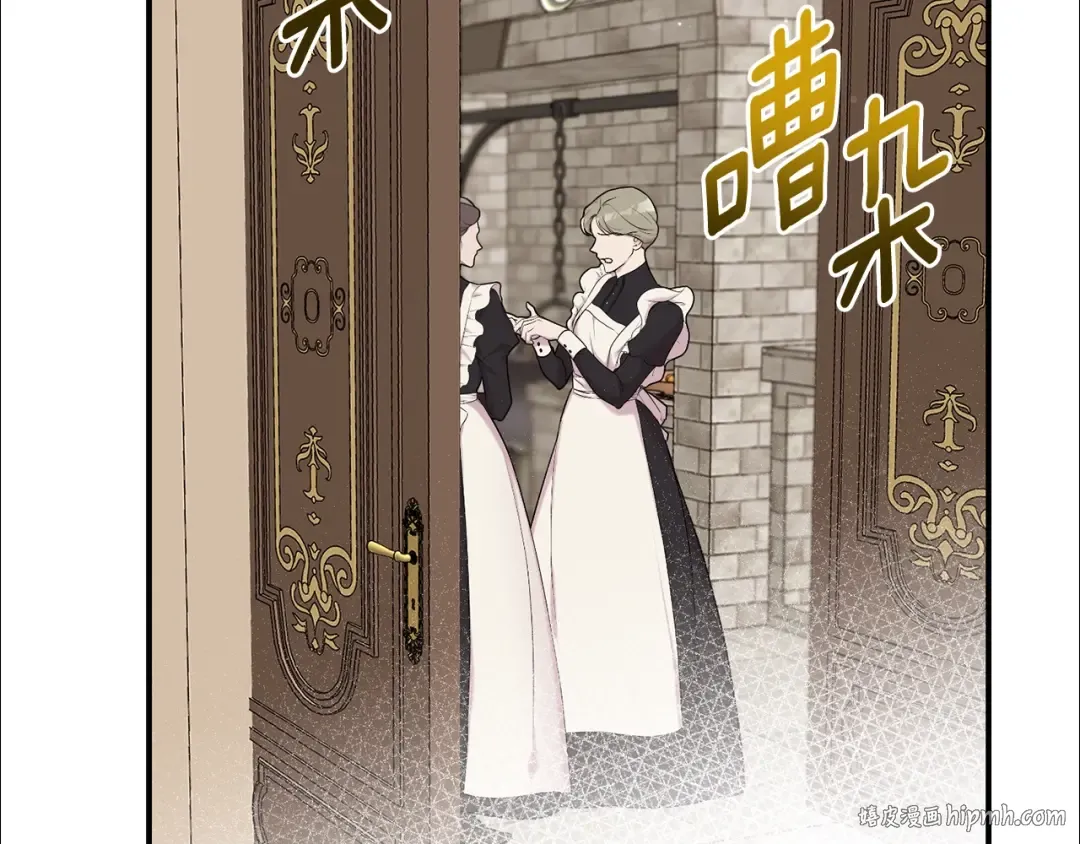 第8话 陛下的质疑 第152页