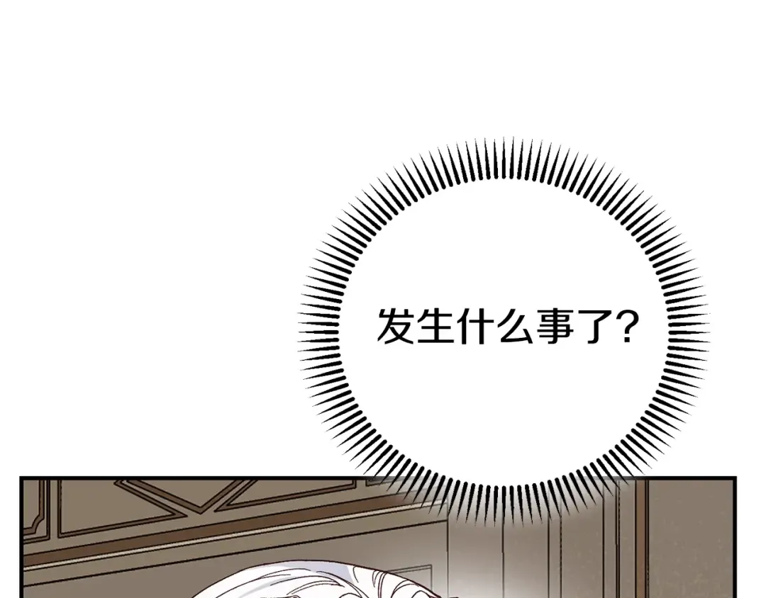 第8话 陛下的质疑 第154页