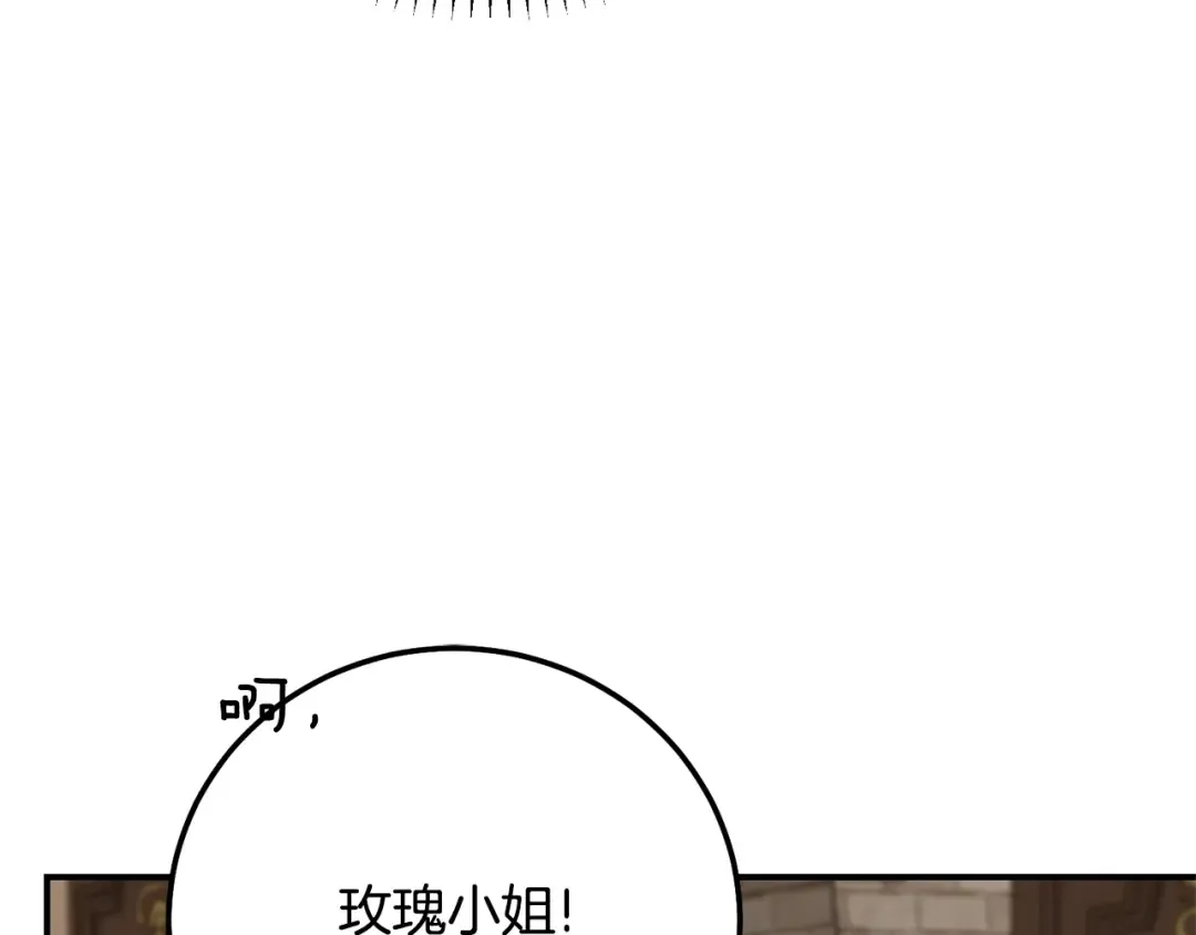 第8话 陛下的质疑 第157页