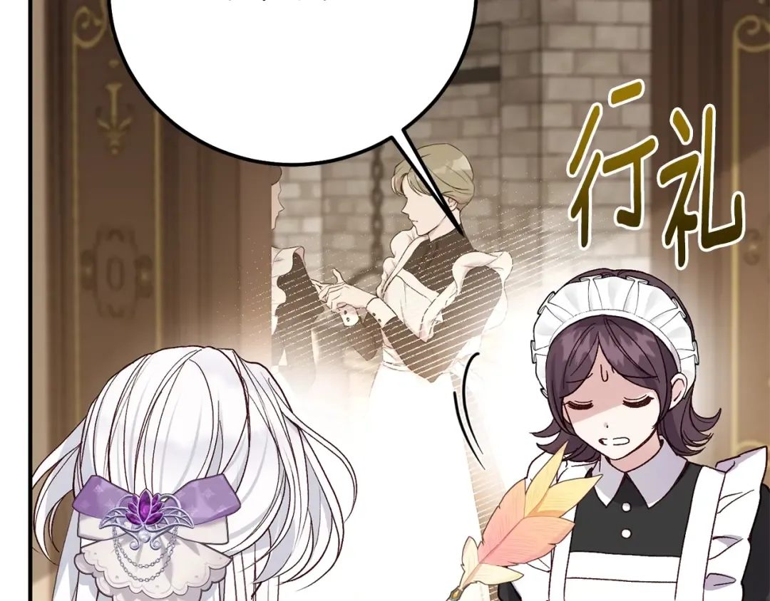 第8话 陛下的质疑 第158页