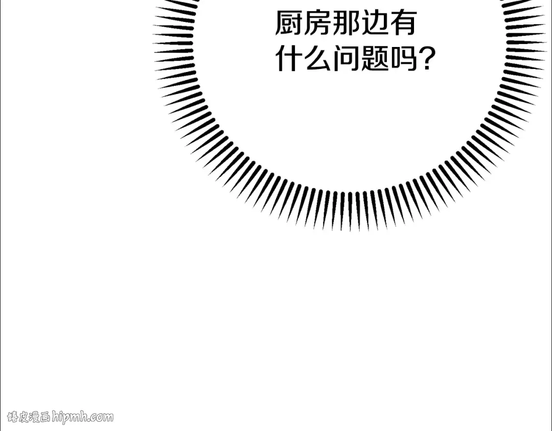 第8话 陛下的质疑 第160页
