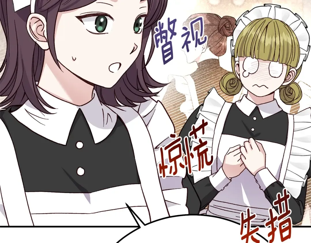 第8话 陛下的质疑 第163页