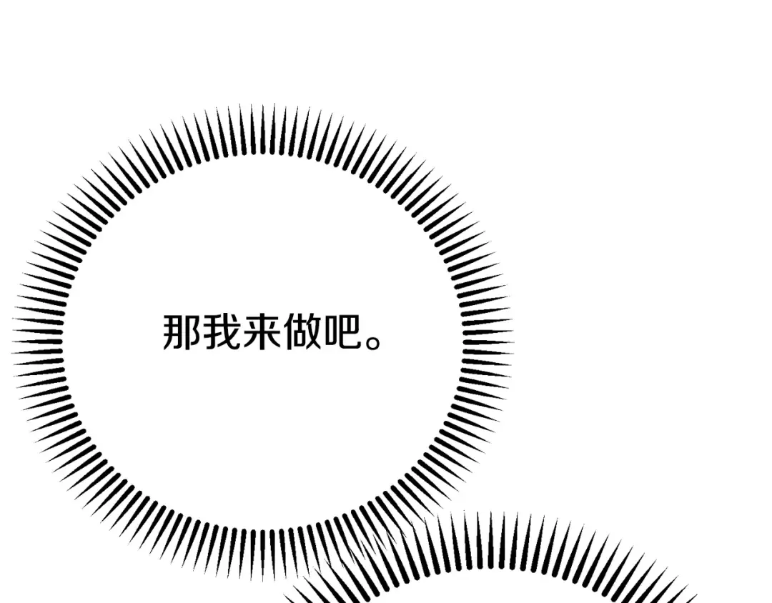 第8话 陛下的质疑 第166页