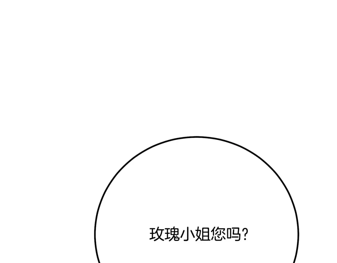 第8话 陛下的质疑 第169页