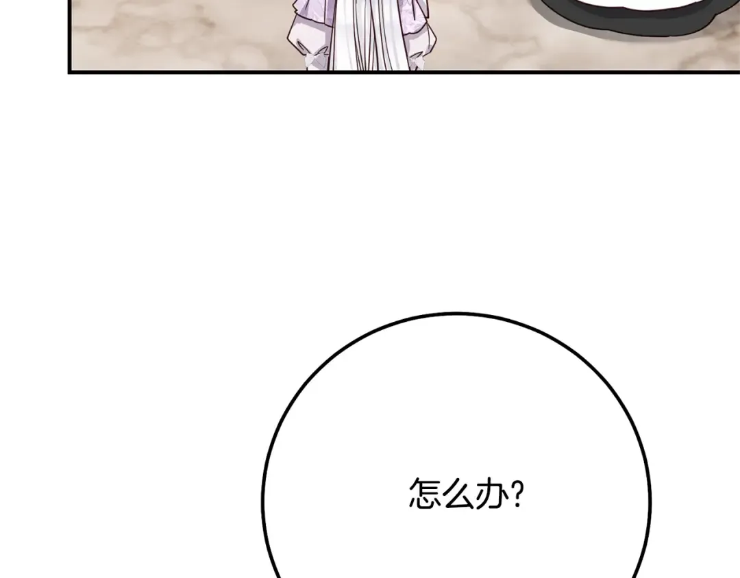 第8话 陛下的质疑 第171页