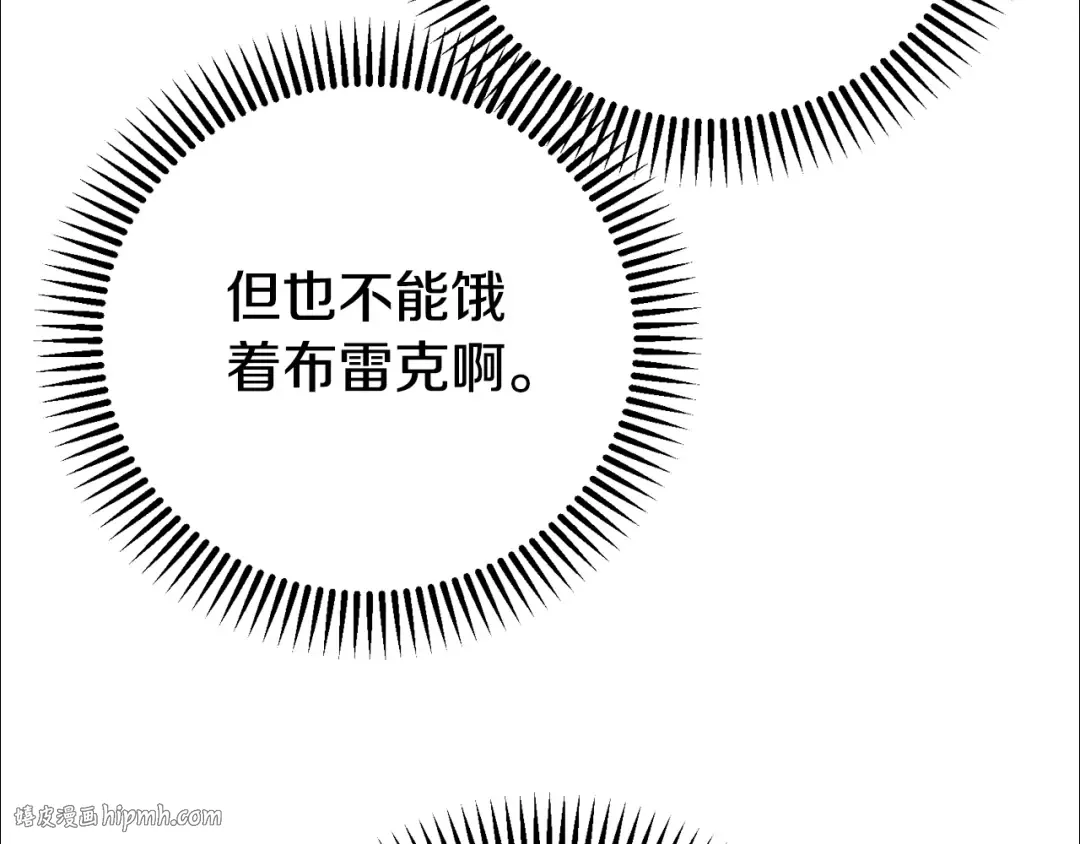 第8话 陛下的质疑 第184页