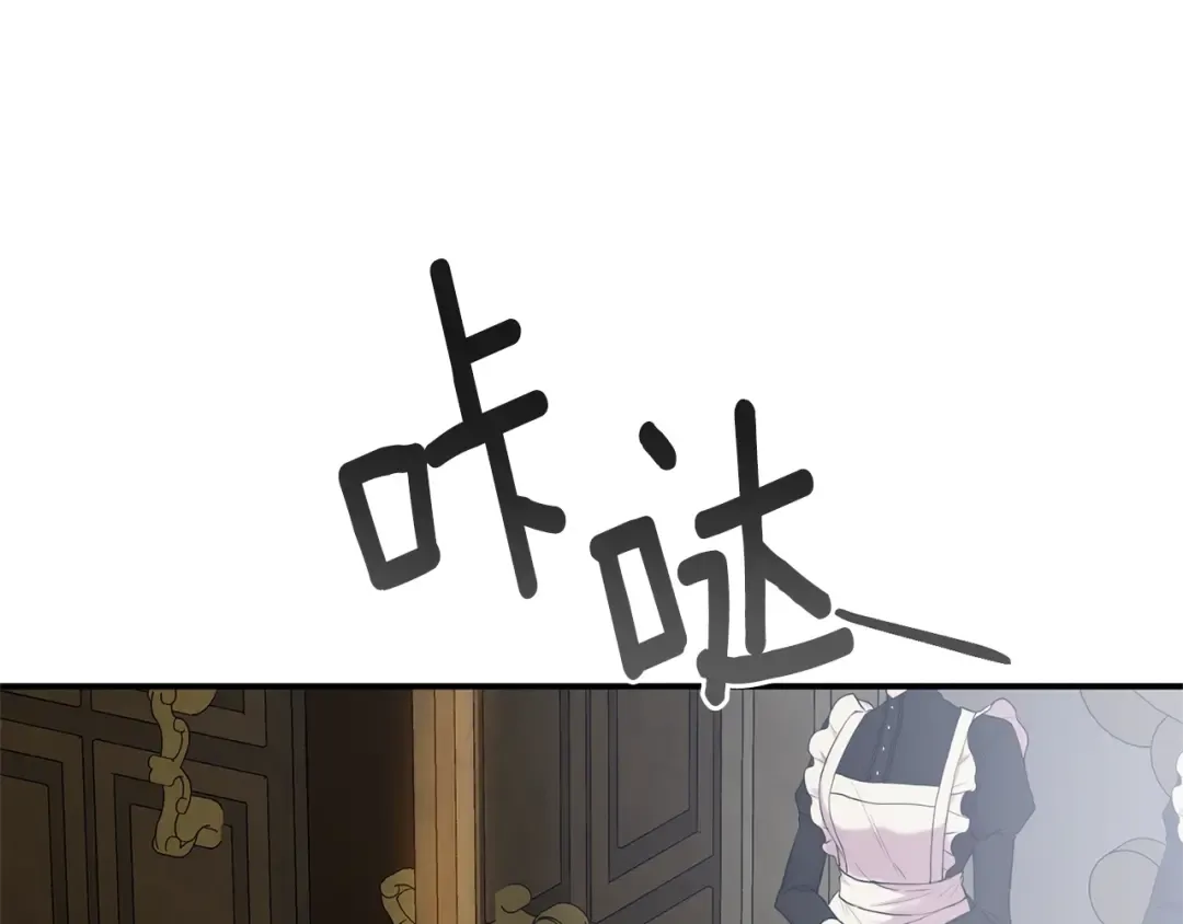 第8话 陛下的质疑 第196页
