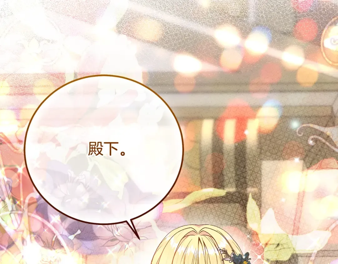 第8话 陛下的质疑 第198页