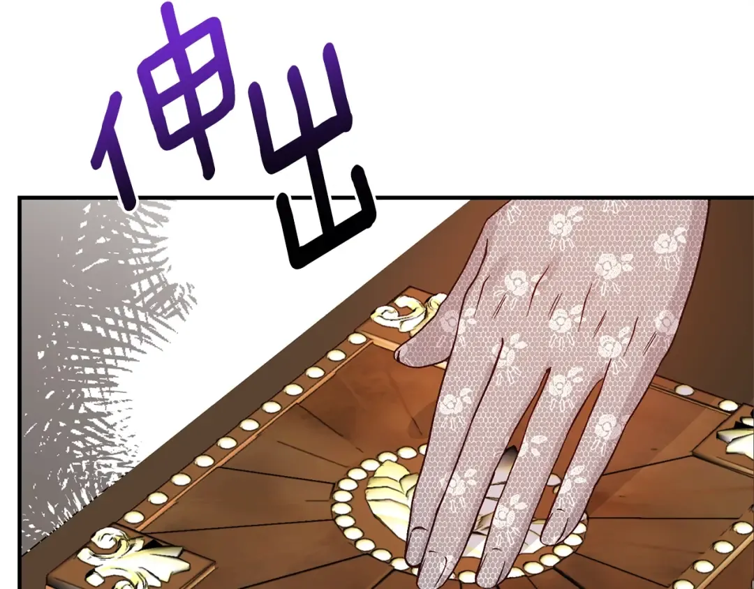 第8话 陛下的质疑 第207页