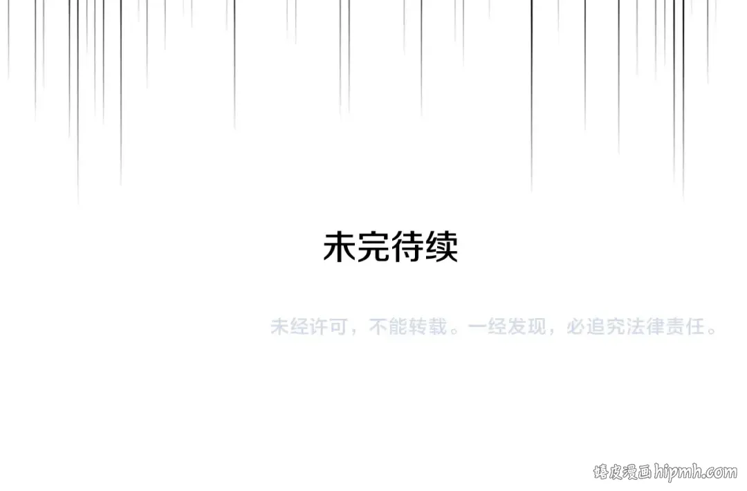第8话 陛下的质疑 第225页
