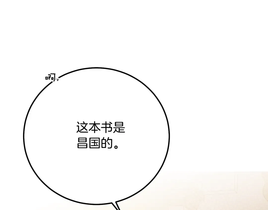 第9话 小玫瑰的厨艺 第10页
