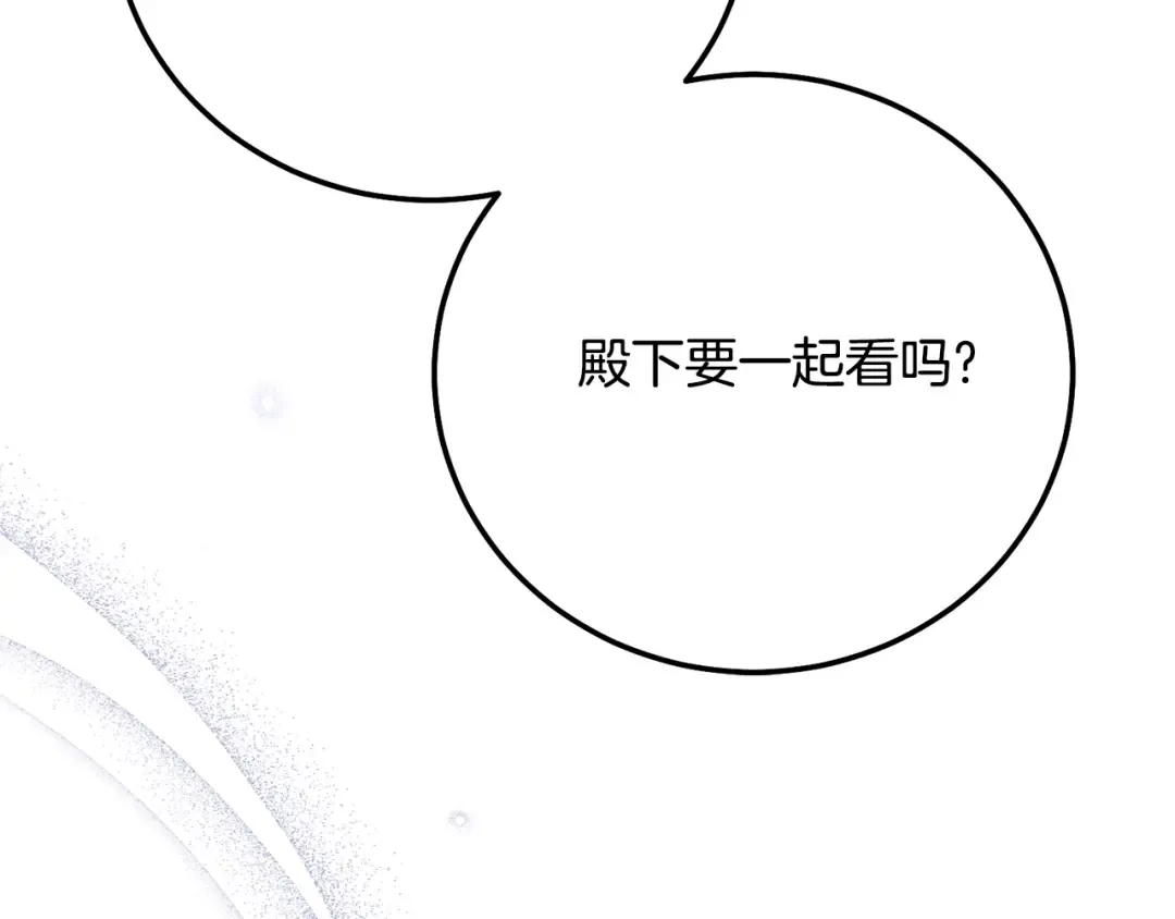第9话 小玫瑰的厨艺 第13页
