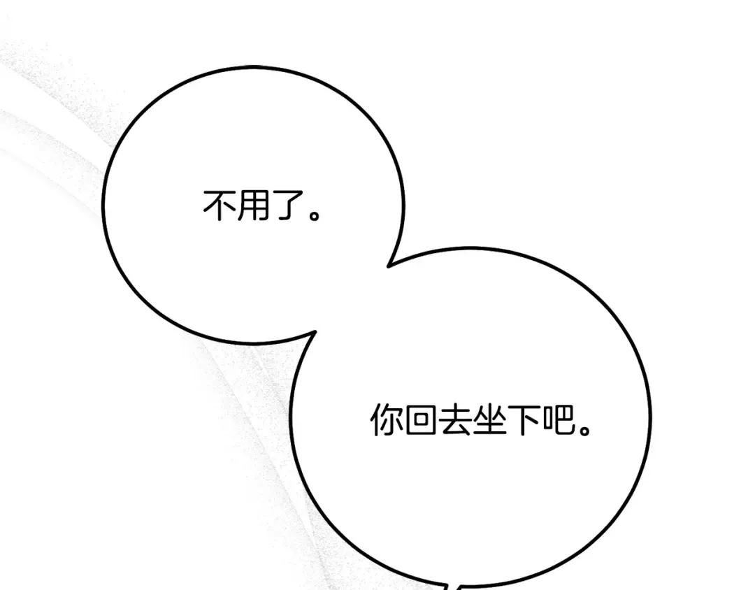 第9话 小玫瑰的厨艺 第23页