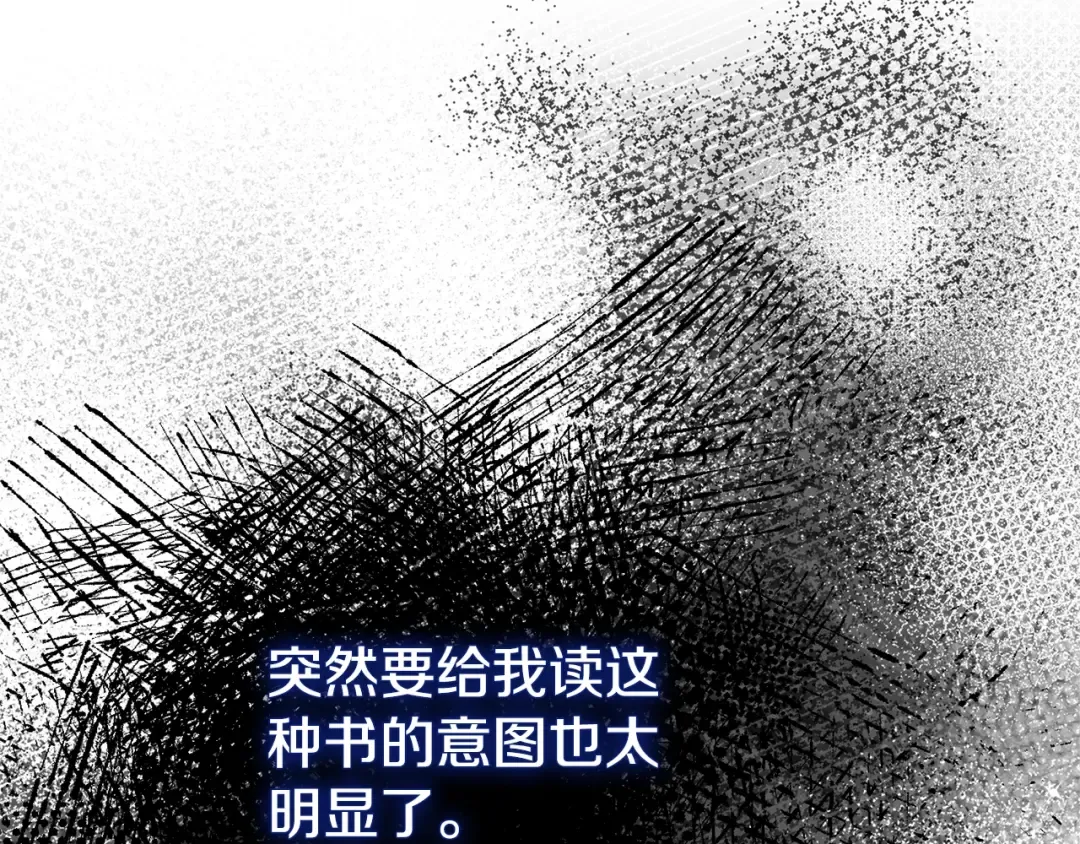 第9话 小玫瑰的厨艺 第29页