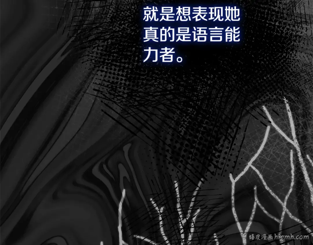 第9话 小玫瑰的厨艺 第32页