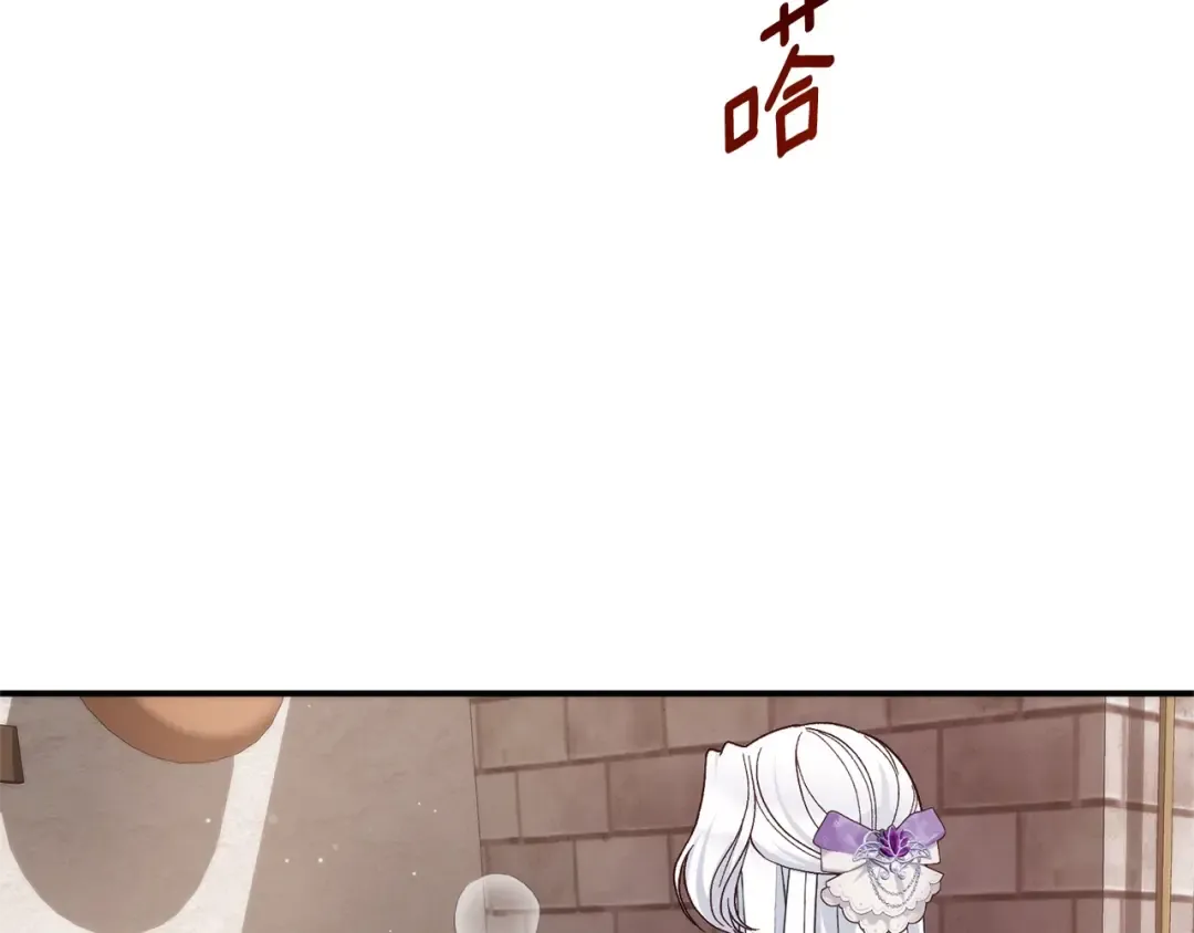 第9话 小玫瑰的厨艺 第41页
