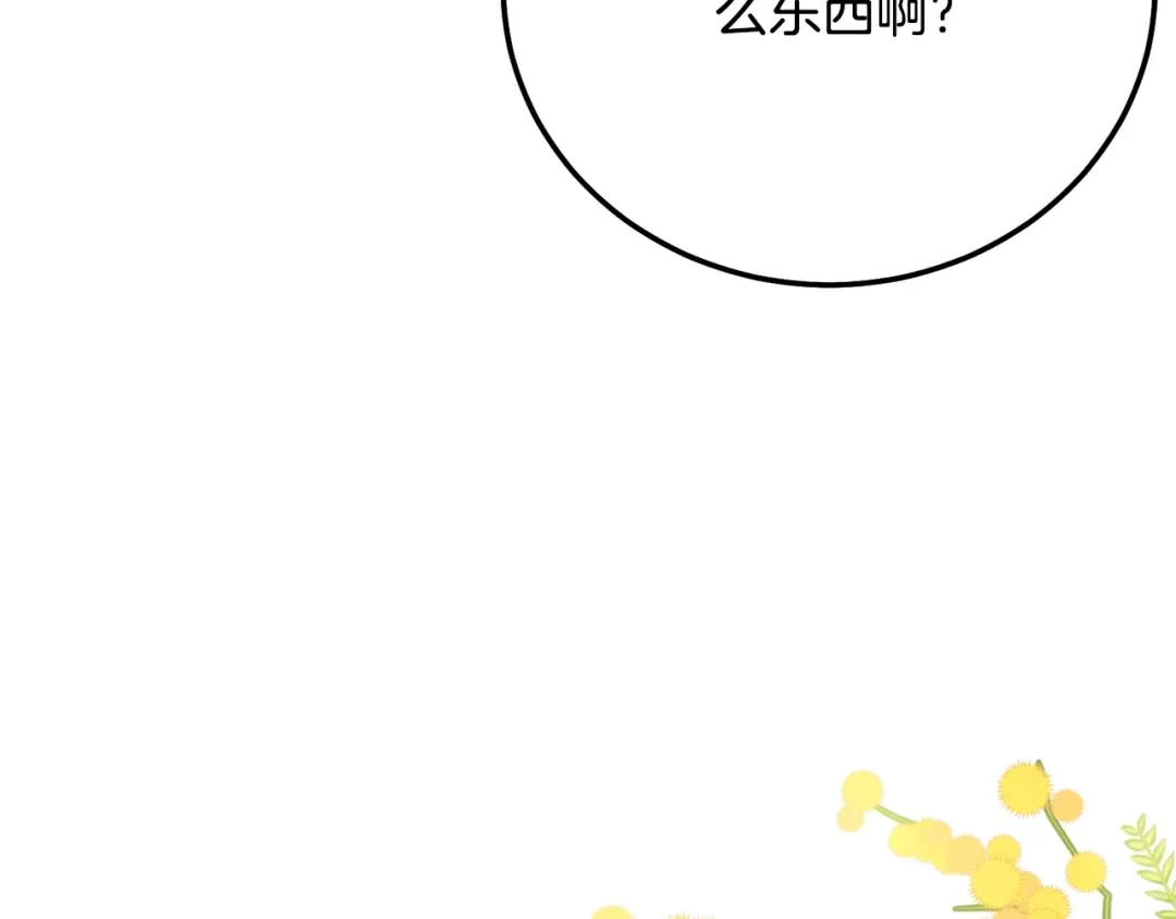 第9话 小玫瑰的厨艺 第49页