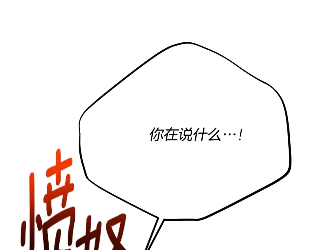 第9话 小玫瑰的厨艺 第62页