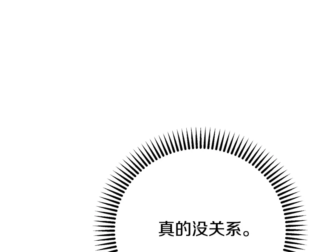 第9话 小玫瑰的厨艺 第69页