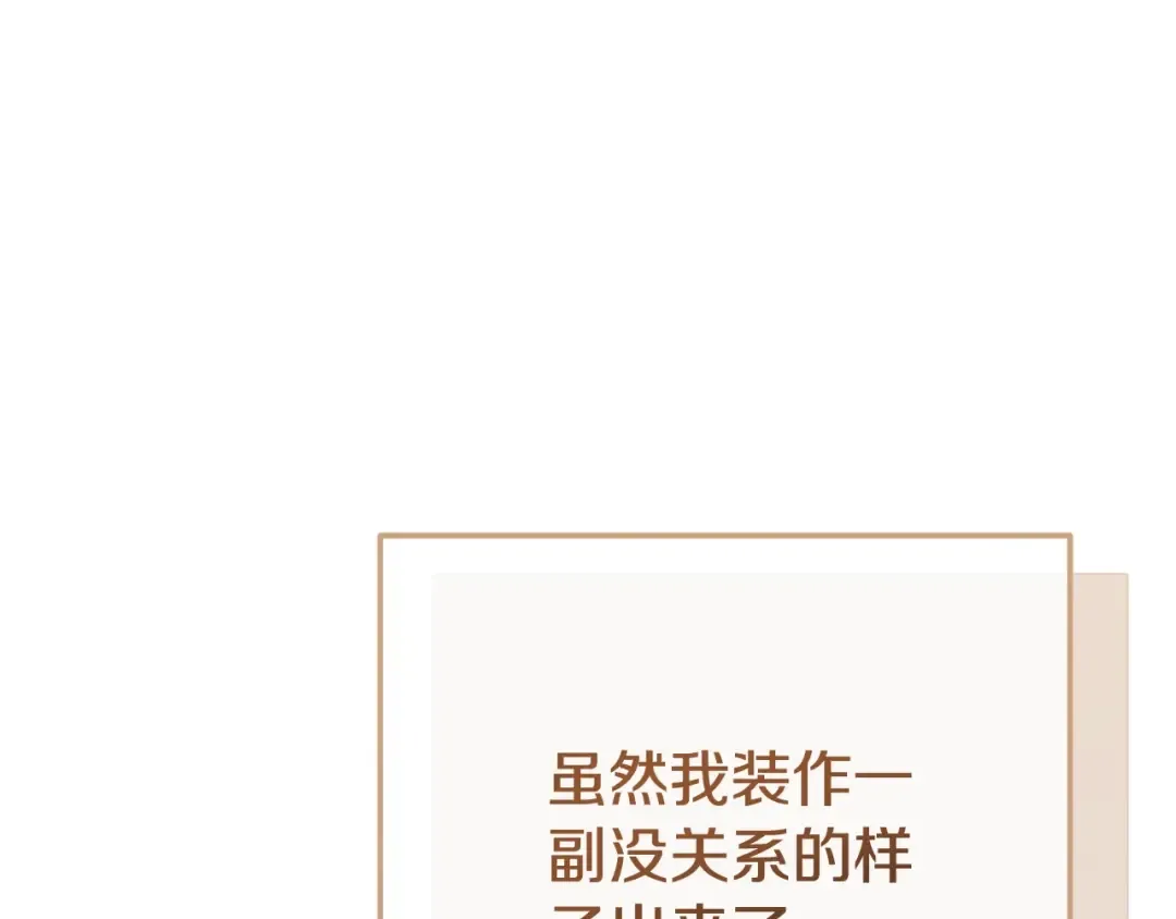 第9话 小玫瑰的厨艺 第81页