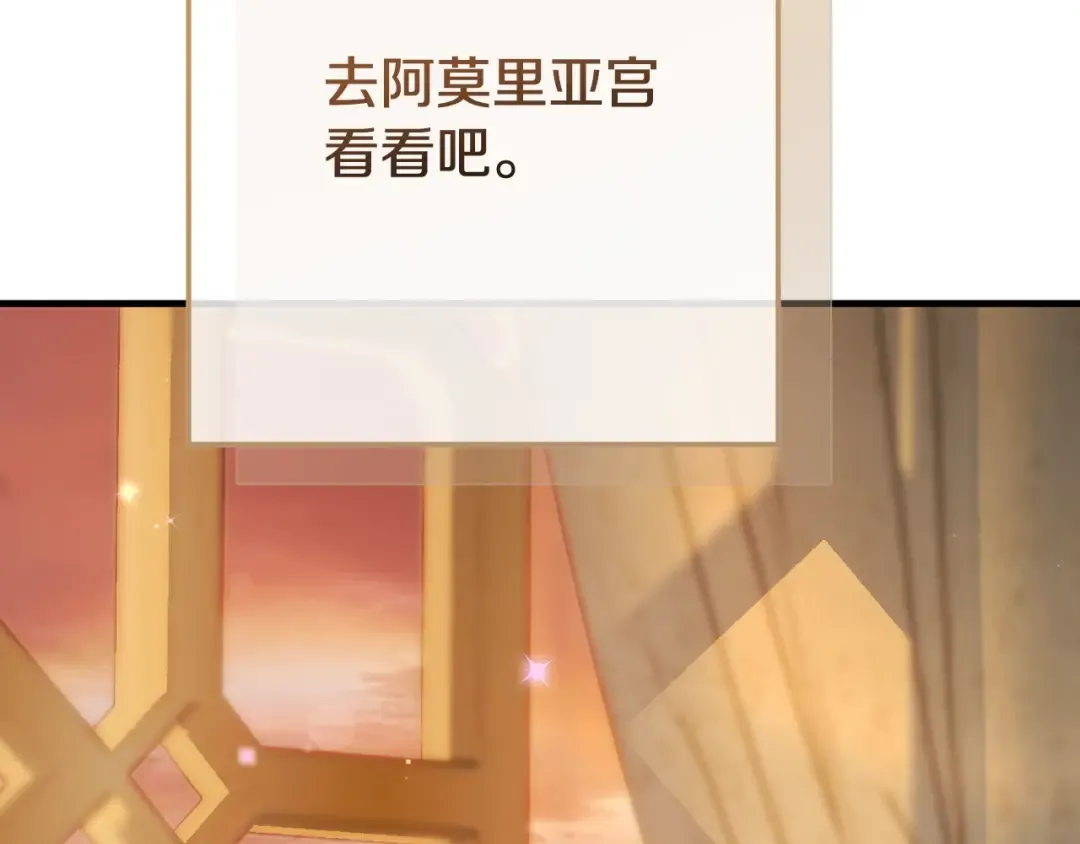 第9话 小玫瑰的厨艺 第87页