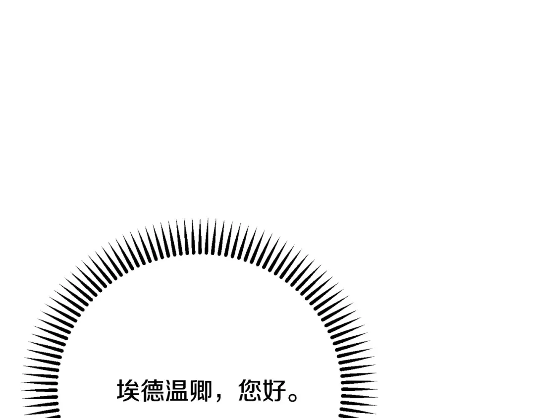 第9话 小玫瑰的厨艺 第94页