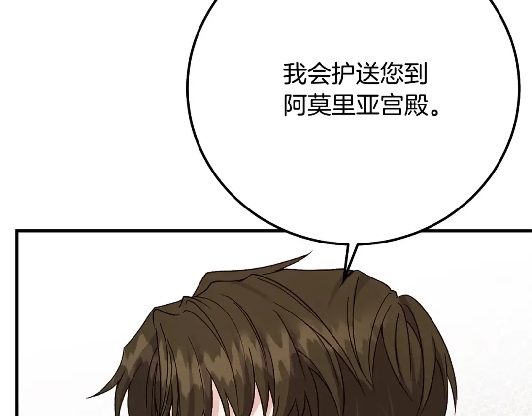 第9话 小玫瑰的厨艺 第100页