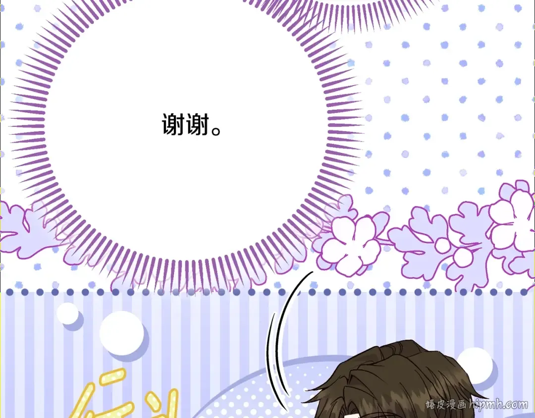 第9话 小玫瑰的厨艺 第104页