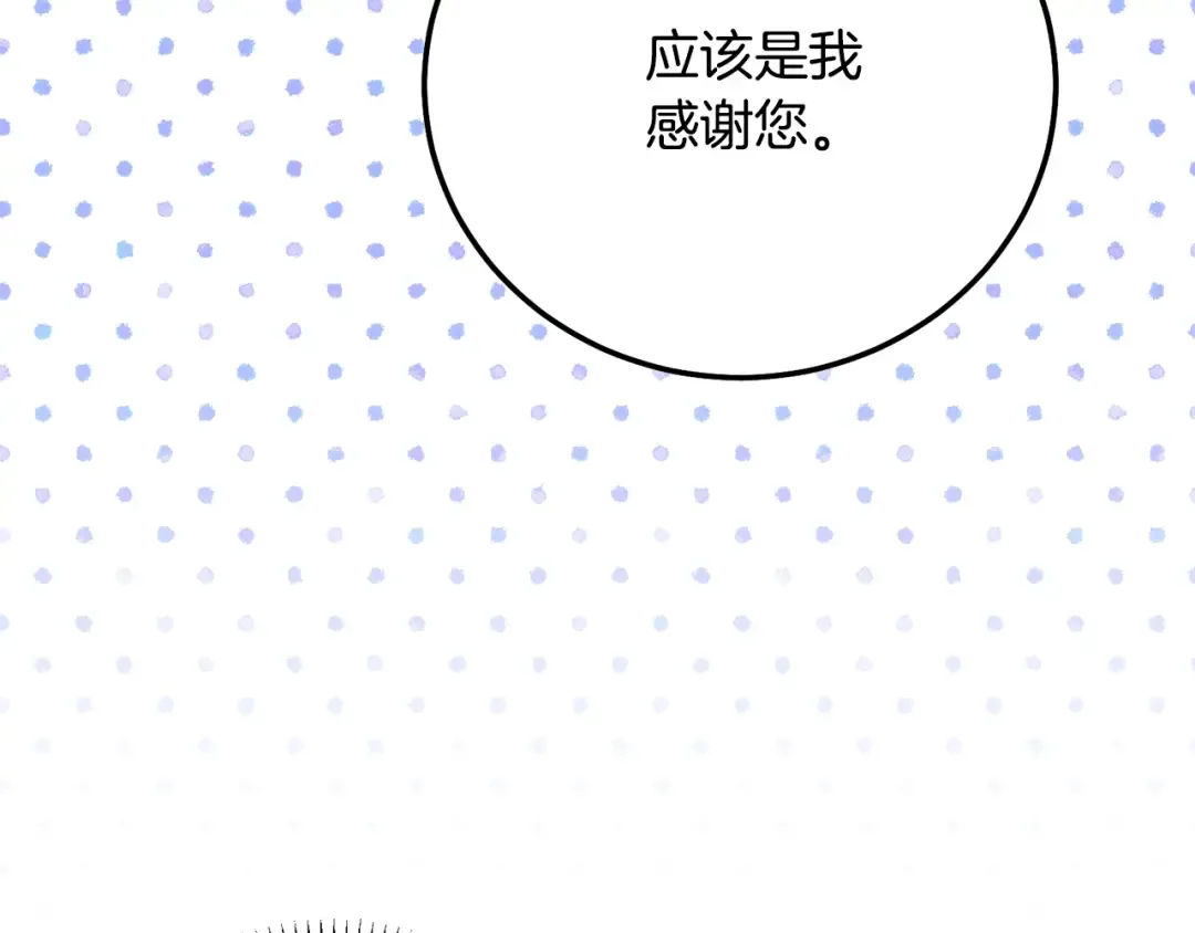 第9话 小玫瑰的厨艺 第106页