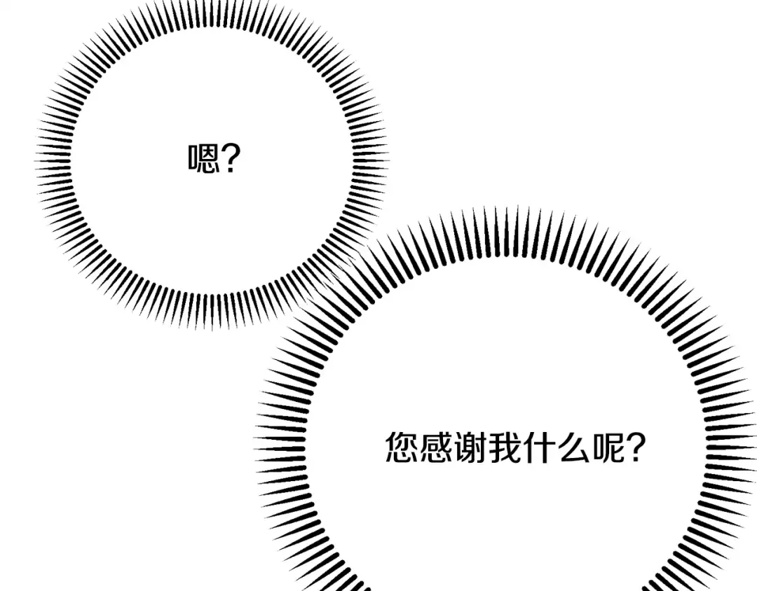 第9话 小玫瑰的厨艺 第107页