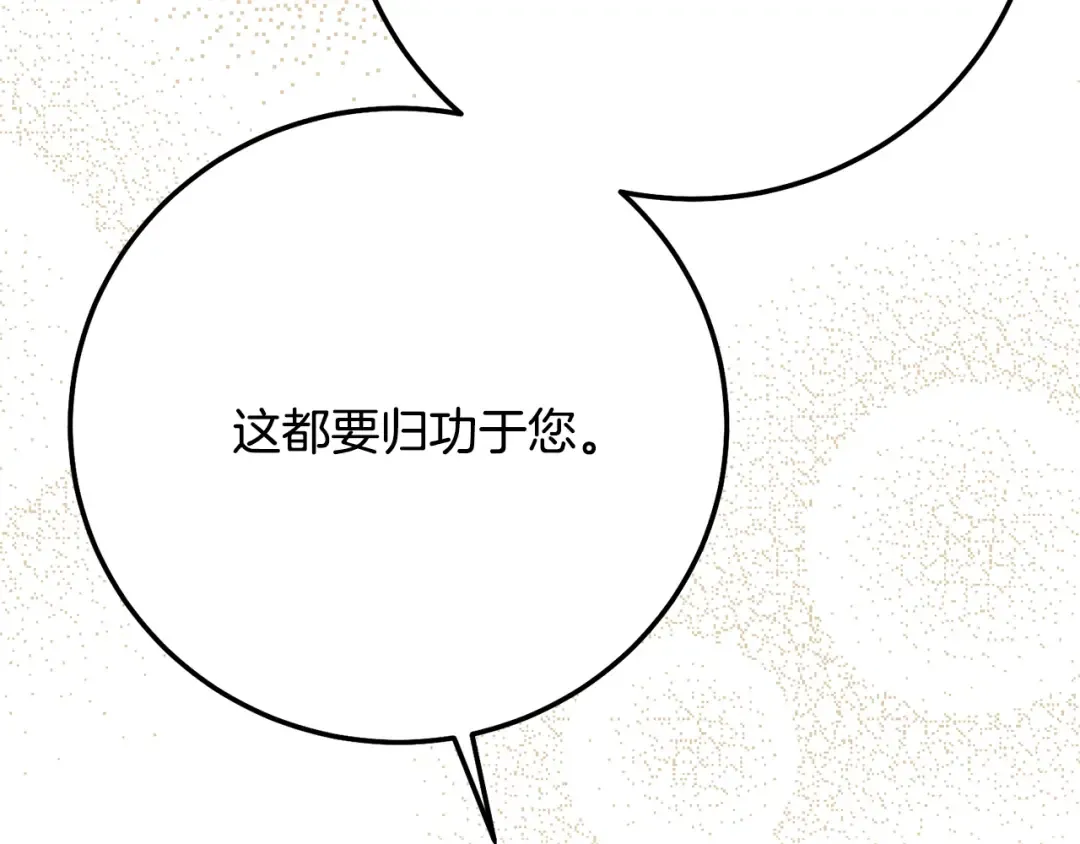 第9话 小玫瑰的厨艺 第115页