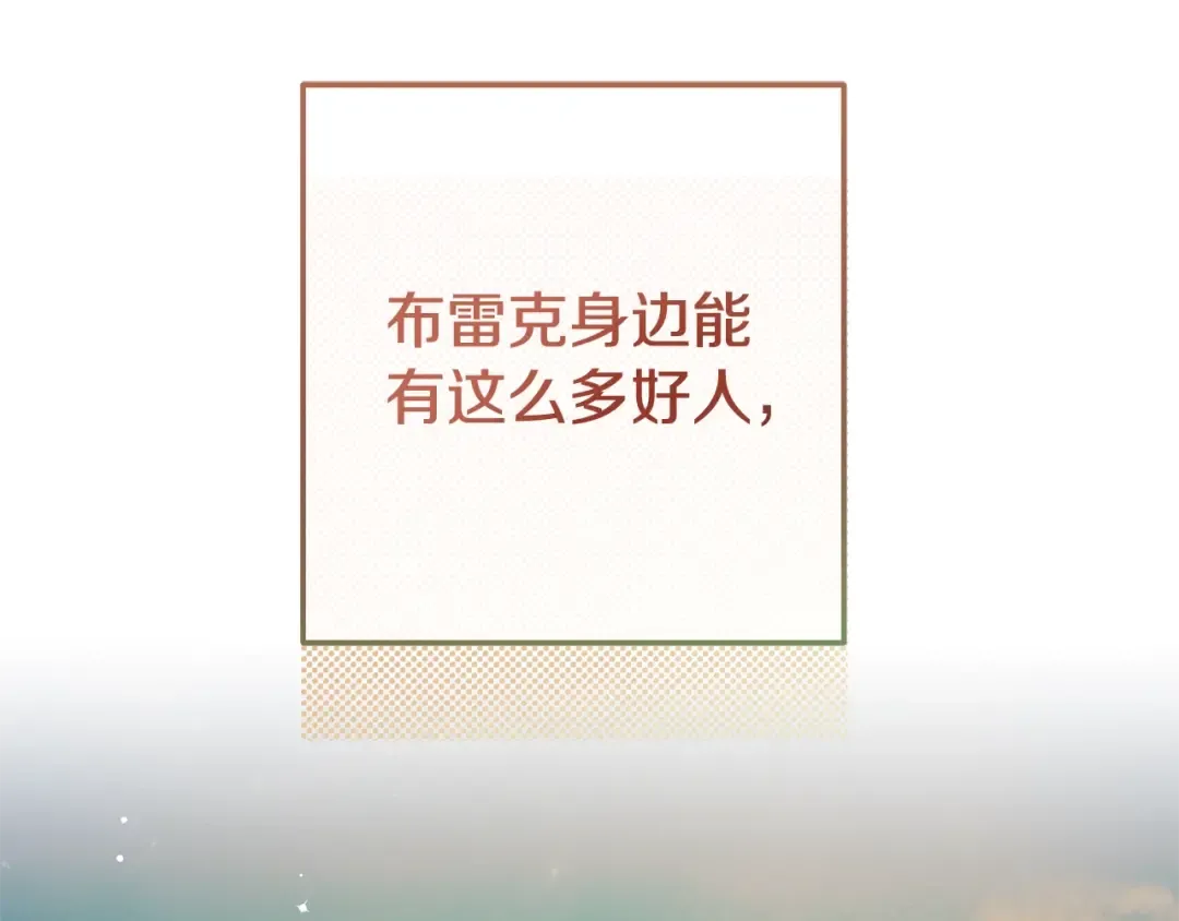第9话 小玫瑰的厨艺 第123页