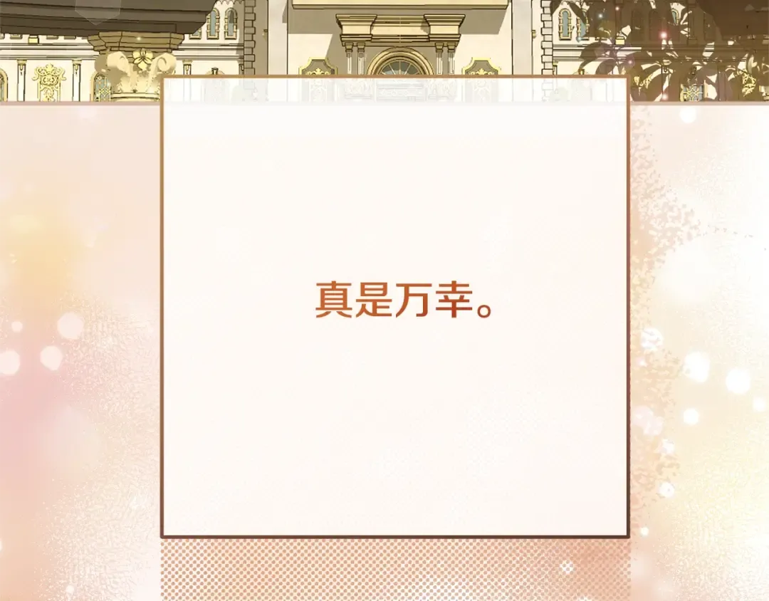 第9话 小玫瑰的厨艺 第126页