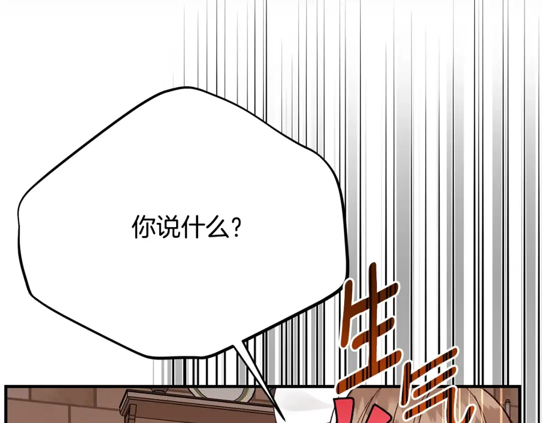 第9话 小玫瑰的厨艺 第140页