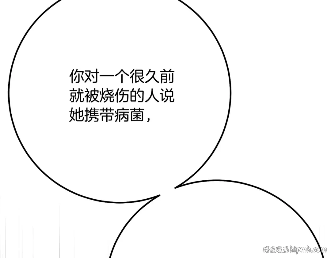 第9话 小玫瑰的厨艺 第144页