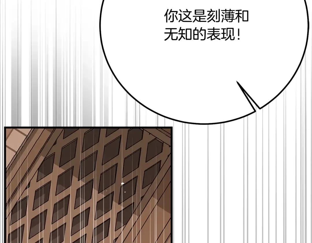 第9话 小玫瑰的厨艺 第145页
