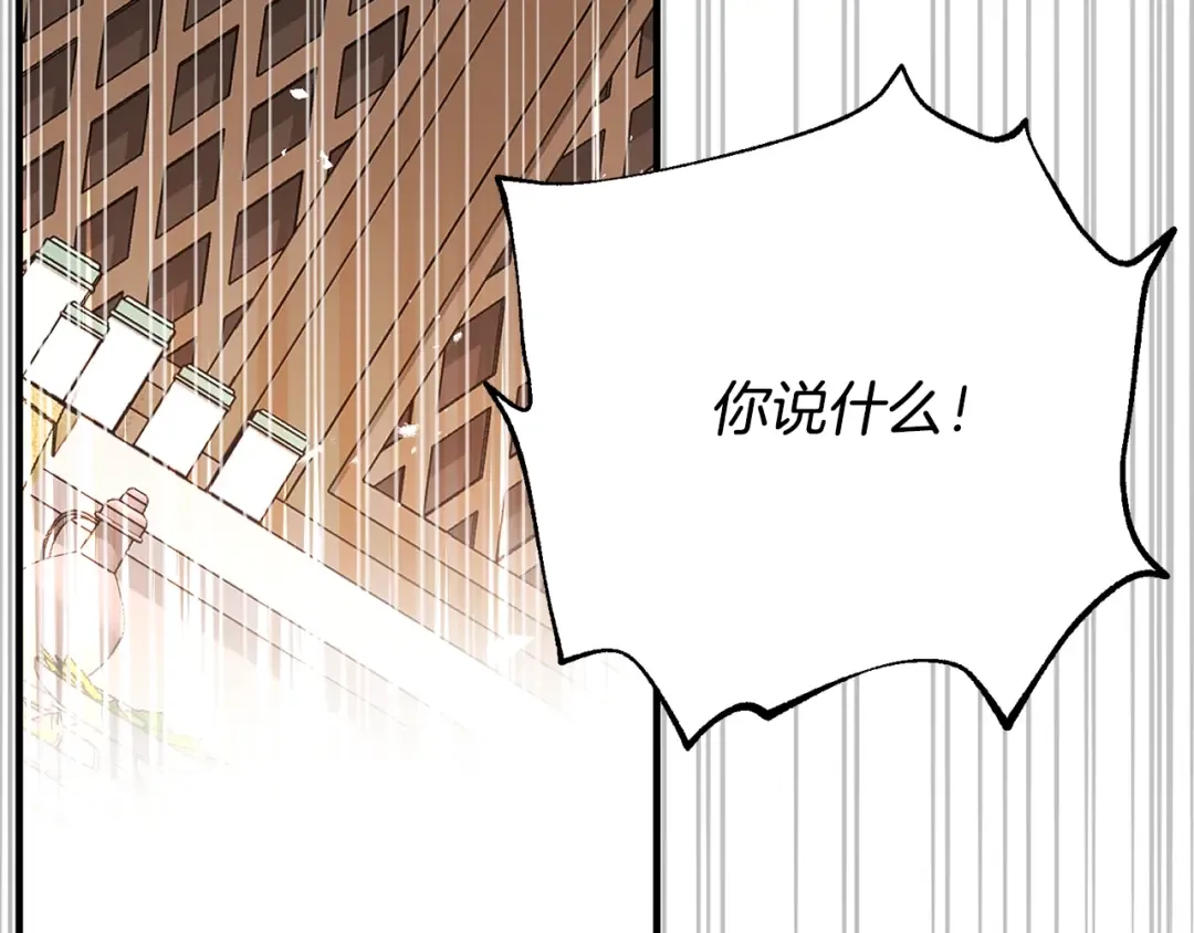 第9话 小玫瑰的厨艺 第146页