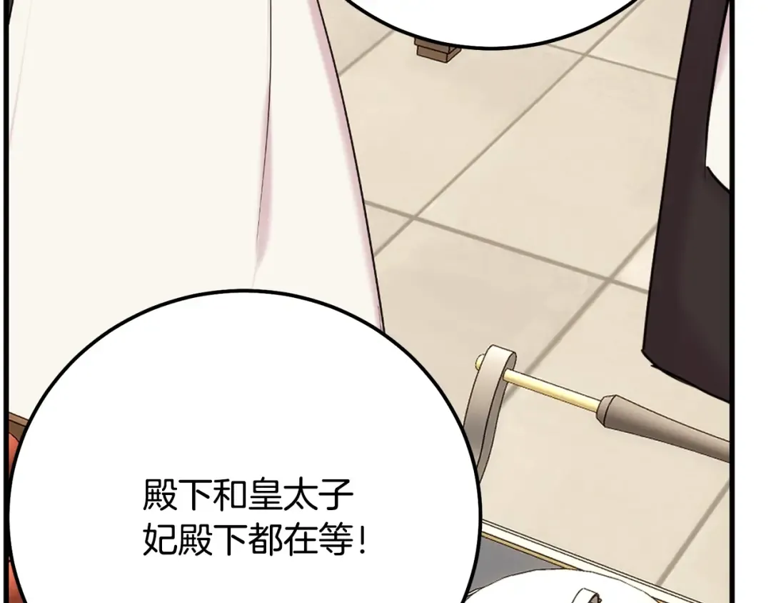 第9话 小玫瑰的厨艺 第150页