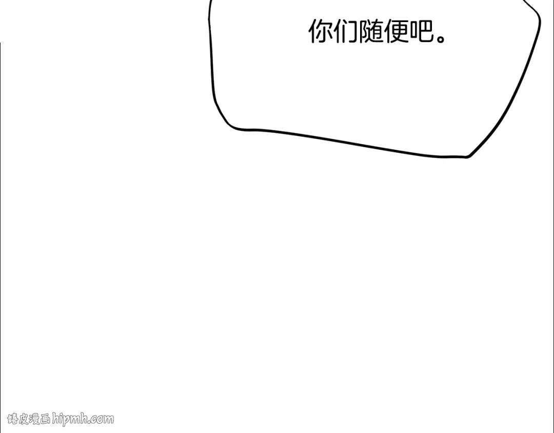 第9话 小玫瑰的厨艺 第152页